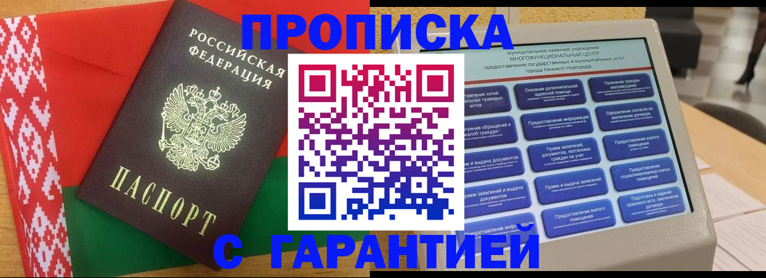 регистрация в Ленинградской области